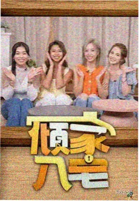 侧写档案 封面